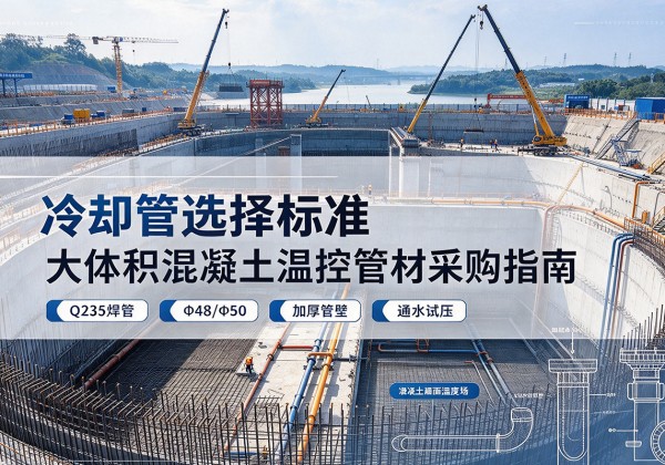 建阳冷却管选择标准